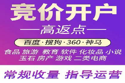 竞价开户推广效果评估：多行业成功案例对比